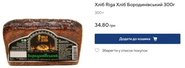 Ціна на хліб