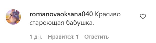 Комментарии с фан-страницы Аллы Пугачевой в Instagram