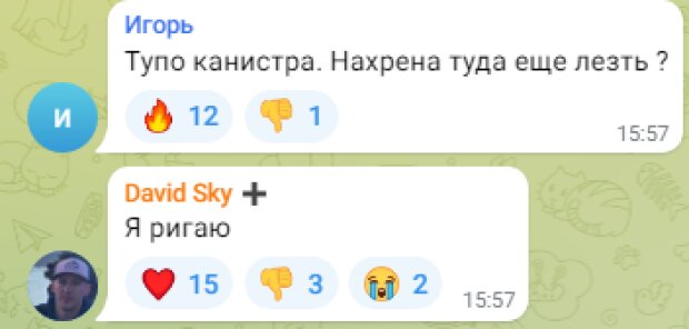 Скріншот коментарів українців