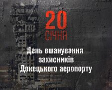 В Украине будут официально чтить память защитников Донецкого аэропорта