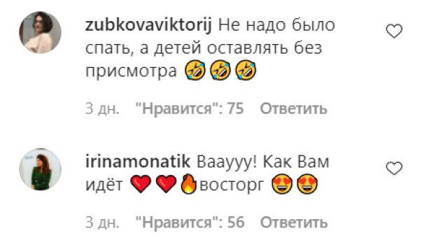 Комментарии со страницы Лены Кравец в Instagram