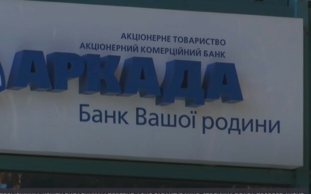 "Элита-центр -2": Нацбанк решил судьбу недостроя банка "Аркада"