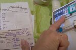 Коммунальные услуги