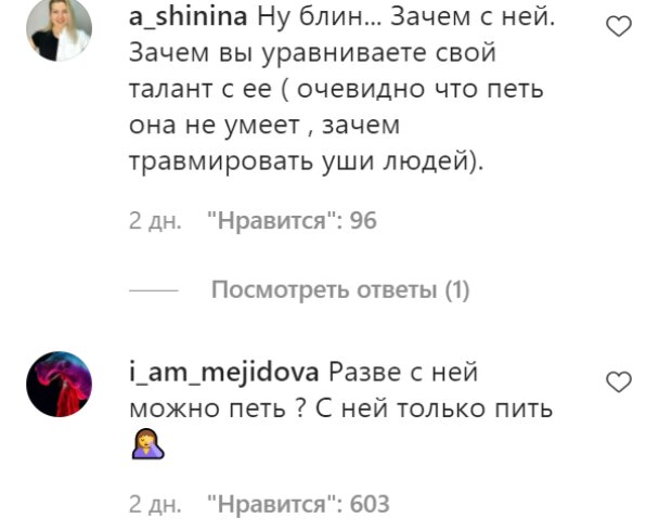 Комментарии на пост Димы Билана в Instagram