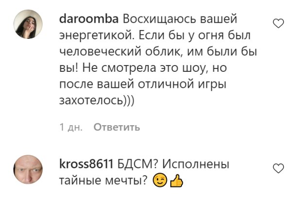 Комментарии на пост Натальи Могилевской в Instagram
