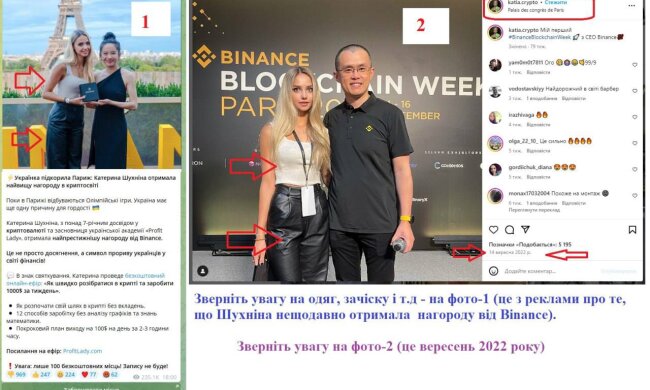 Profit Lady Катерина Шухніна та її примітивне шахрайство