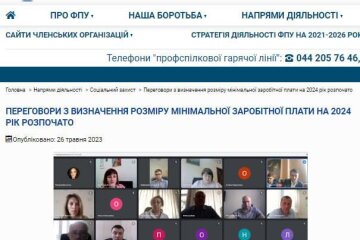 Переговоры о повышении зарплат в Украине